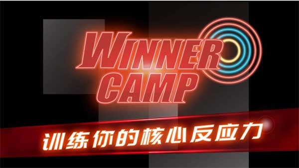 射击训练营游戏手机版 图1 射击训练营游戏手机版 图1