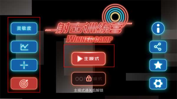 射击训练营游戏手机版 图2 射击训练营游戏手机版 图2