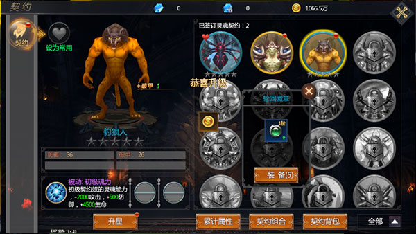 部落之光手游 图7 部落之光手游 图7