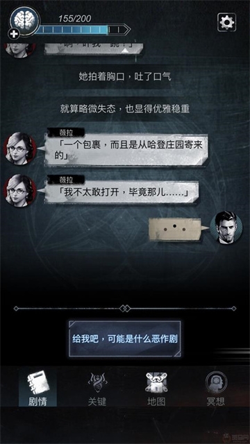 探魇2游戏