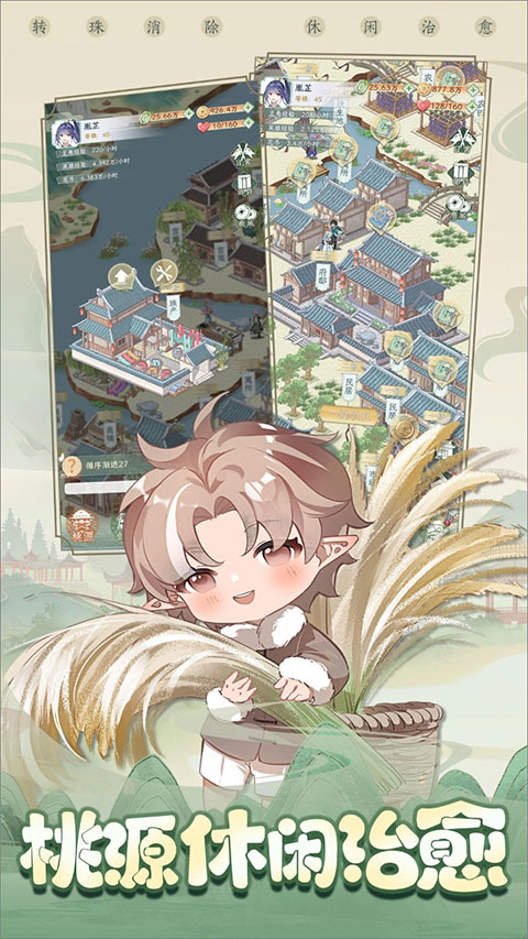 酱游记手游 图1