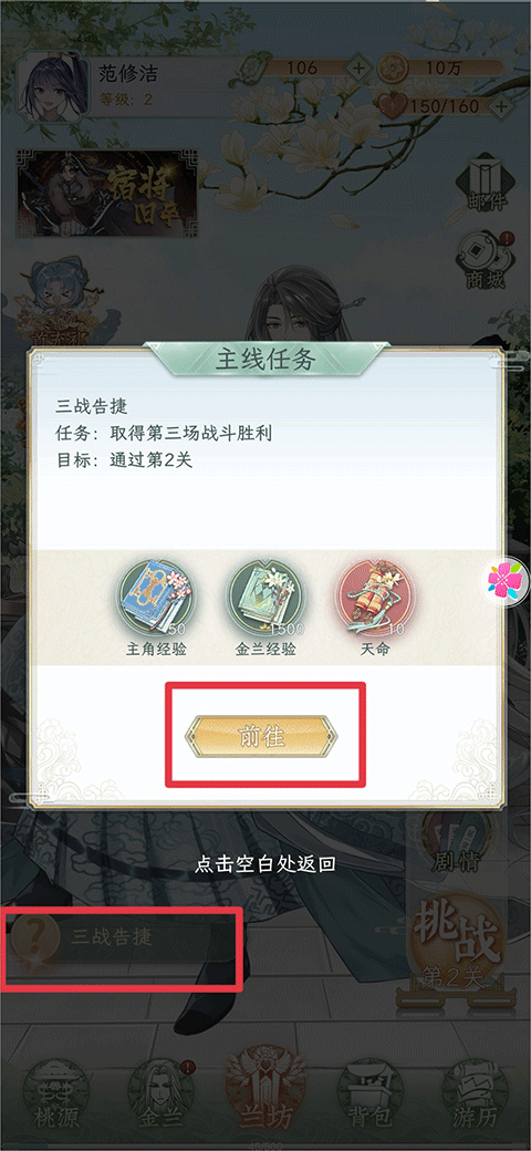 酱游记手游 图2