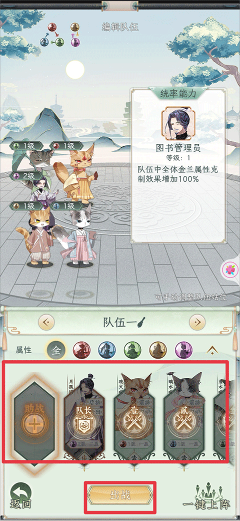 酱游记手游 图3