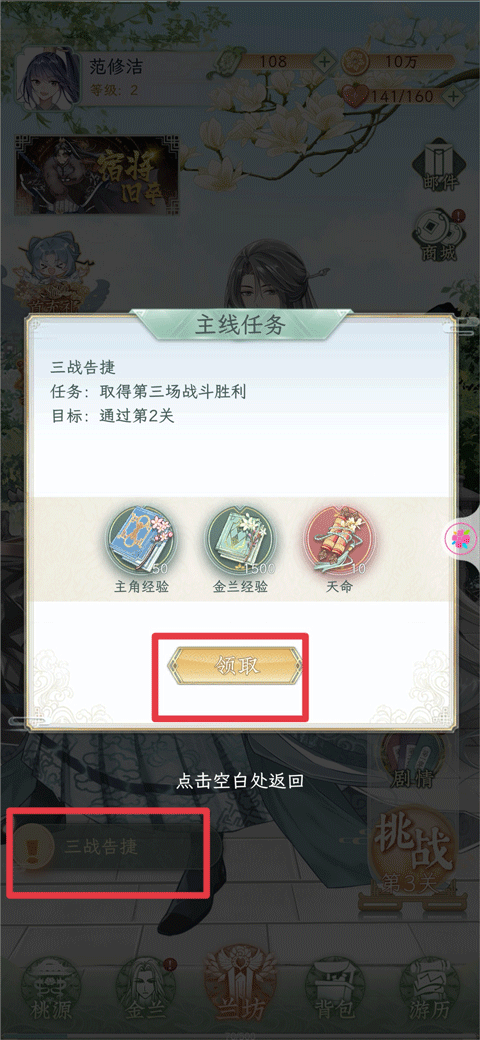 酱游记手游 图5