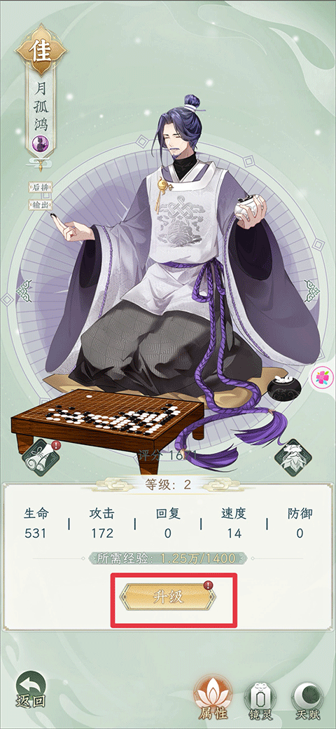 酱游记手游 图7