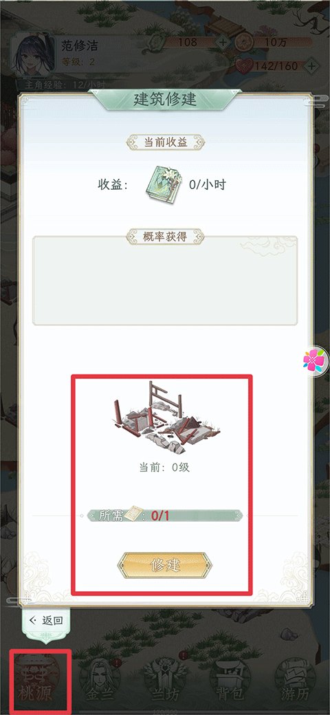 酱游记手游 图8