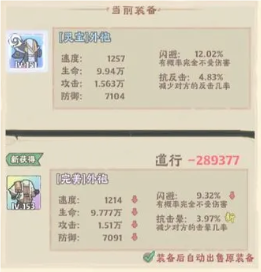 战盟大乱斗手游 图2