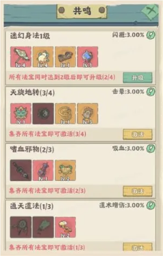 战盟大乱斗手游 图4
