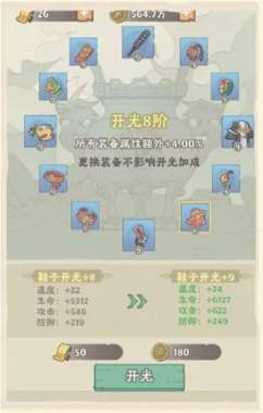 战盟大乱斗手游 图9