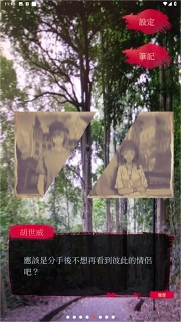 女鬼桥2游戏