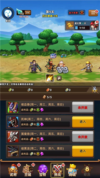 无尽三国手游 图2