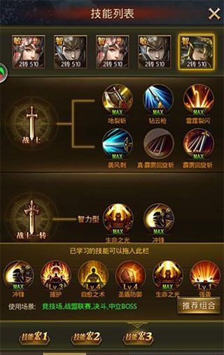 大天使之剑H5九游版 图3 大天使之剑H5九游版 图3