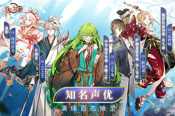 食之契约九游版 图1 食之契约九游版 图1