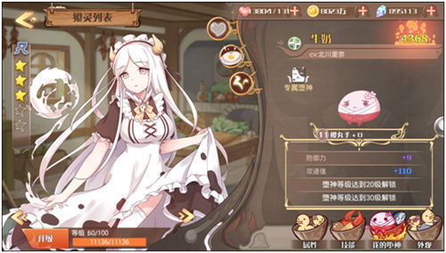 食之契约九游版 图4 食之契约九游版 图4