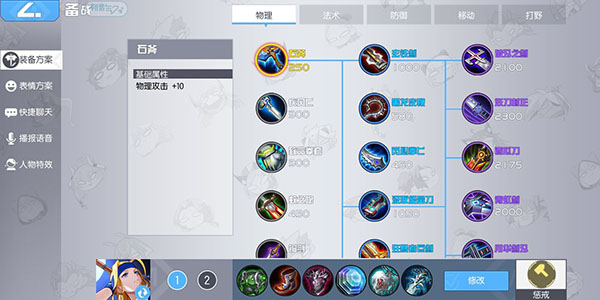 300大作战九游版 图7 300大作战九游版 图7