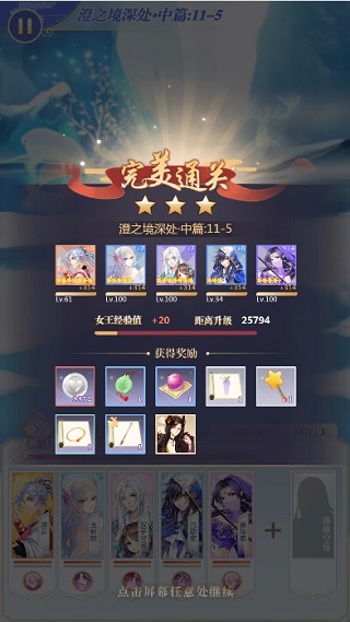 全民养成之女皇陛下九游版 图4