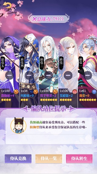 全民养成之女皇陛下九游版 图5