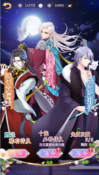 全民养成之女皇陛下九游版 图6