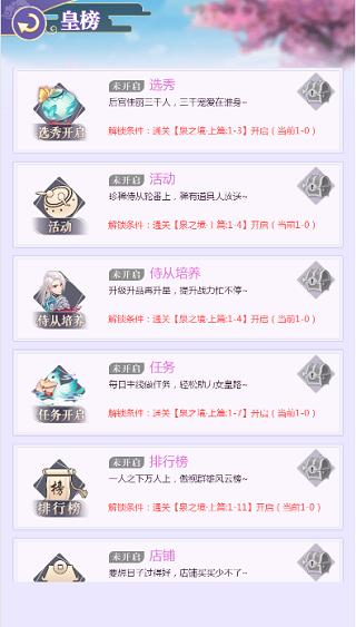 全民养成之女皇陛下九游版 图11