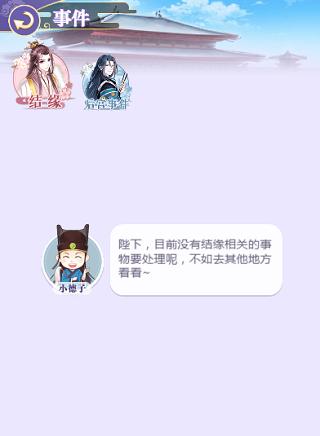 全民养成之女皇陛下九游版 图13