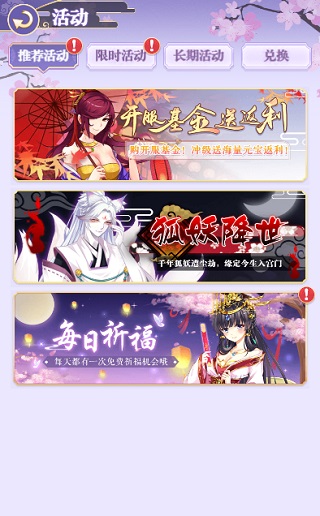 全民养成之女皇陛下九游版 图12