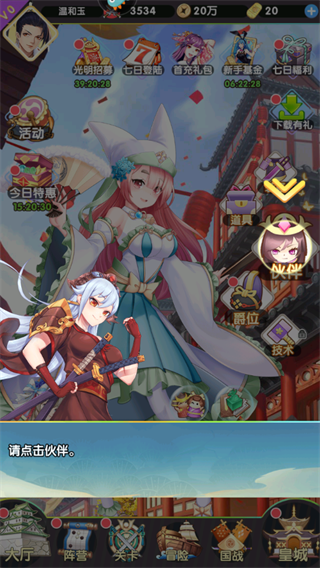 萝莉养成计划手游 图4 萝莉养成计划手游 图4