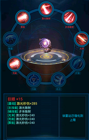 银河战舰手游 图2 银河战舰手游 图2
