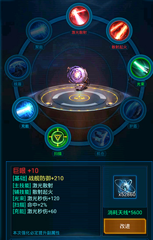 银河战舰手游 图3 银河战舰手游 图3