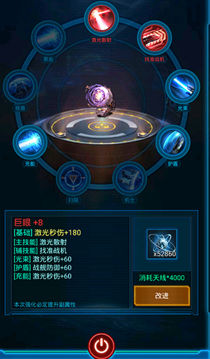 银河战舰手游 图4 银河战舰手游 图4