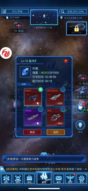 银河战舰手游 图9 银河战舰手游 图9