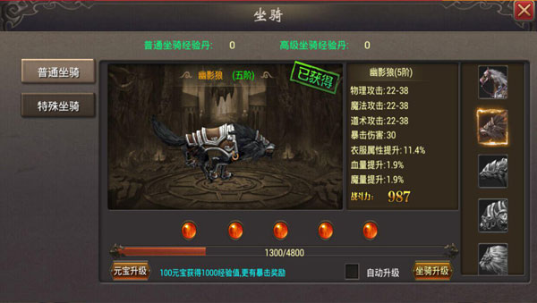 皇族霸业手游 图2