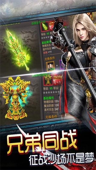 皇族霸业手游 图1