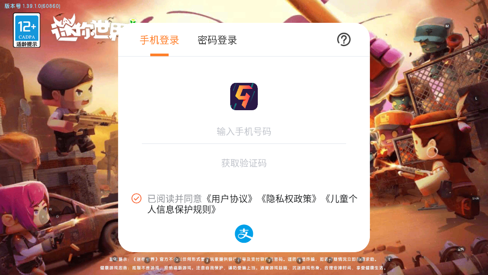 九游版迷你世界 图1