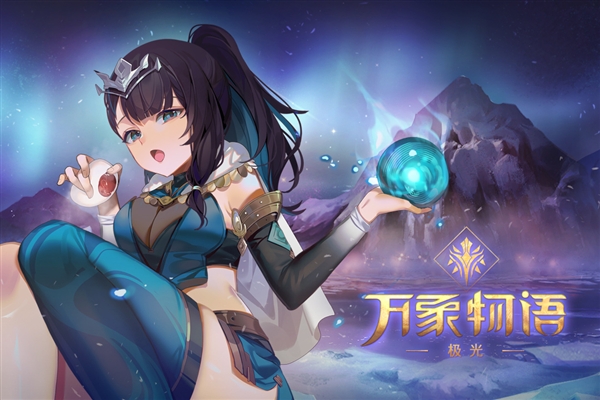万象物语九游版 图1 万象物语九游版 图1