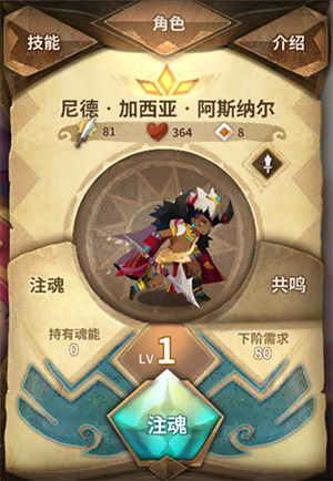万象物语九游版 图3 万象物语九游版 图3