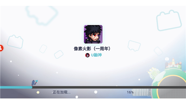 像素火影2024u鼬神最新版 图2 像素火影2024u鼬神最新版 图2