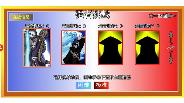 像素火影2024u鼬神最新版 图5 像素火影2024u鼬神最新版 图5