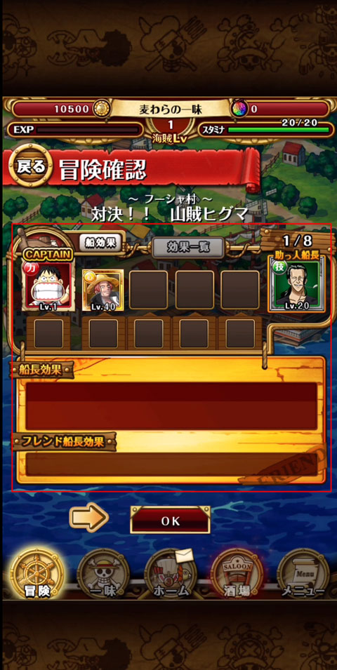 onepiece宝藏巡航日服 图4 onepiece宝藏巡航日服 图4