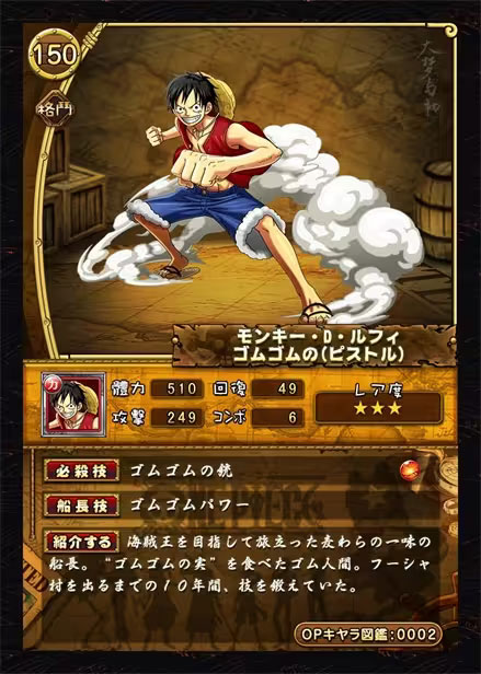 onepiece宝藏巡航日服 图9 onepiece宝藏巡航日服 图9