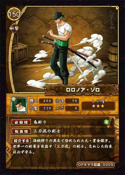 onepiece宝藏巡航日服 图10 onepiece宝藏巡航日服 图10