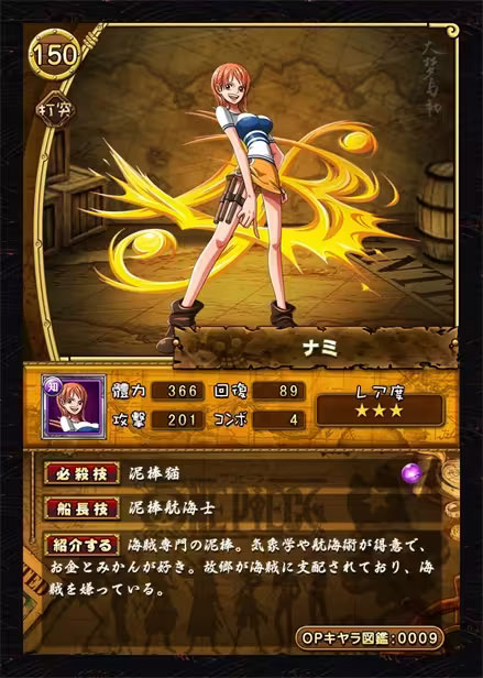 onepiece宝藏巡航日服 图11 onepiece宝藏巡航日服 图11