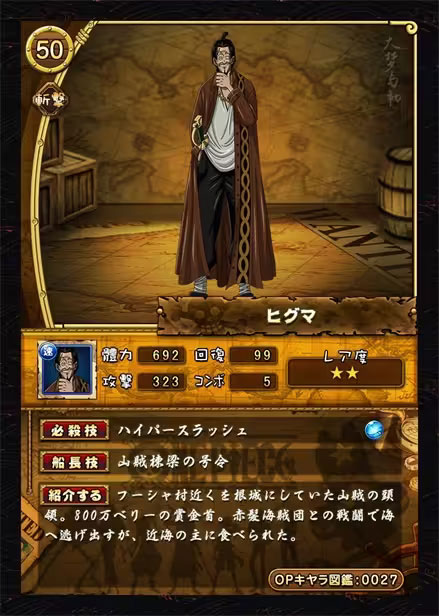 onepiece宝藏巡航日服 图12 onepiece宝藏巡航日服 图12