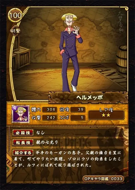 onepiece宝藏巡航日服 图15 onepiece宝藏巡航日服 图15