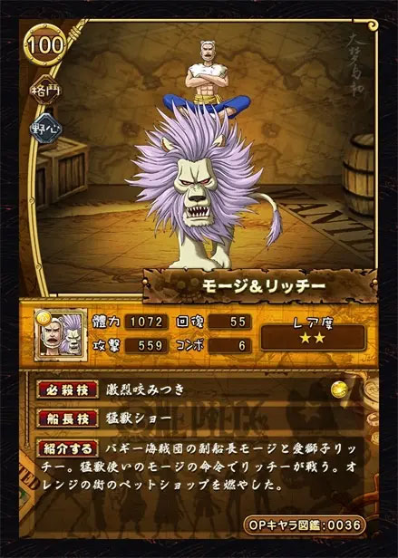 onepiece宝藏巡航日服 图17 onepiece宝藏巡航日服 图17