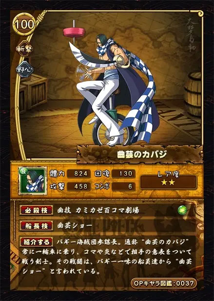 onepiece宝藏巡航日服 图18 onepiece宝藏巡航日服 图18