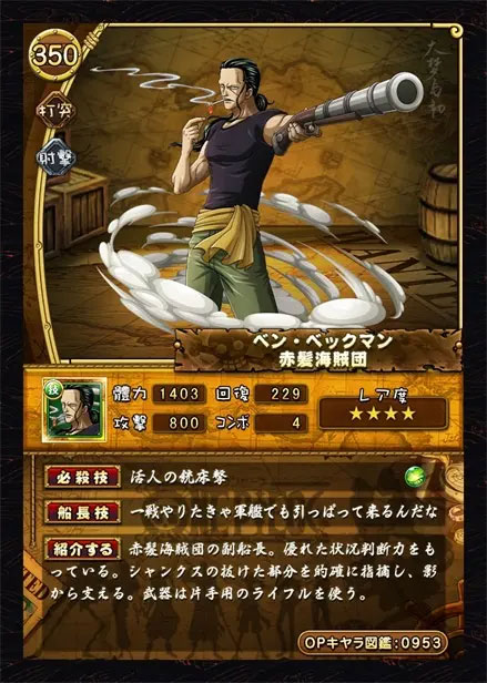 onepiece宝藏巡航日服 图20 onepiece宝藏巡航日服 图20
