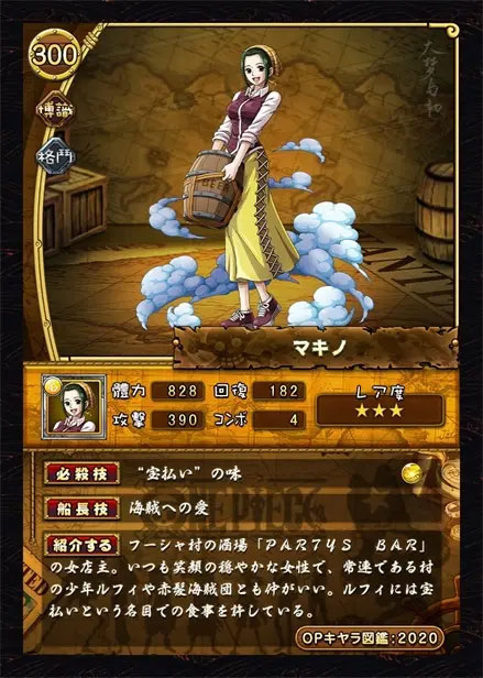 onepiece宝藏巡航日服 图22 onepiece宝藏巡航日服 图22