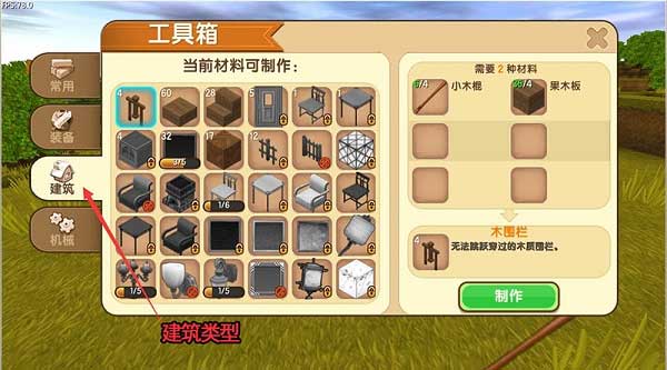 迷你世界国际服最新版(Mini_World) 图6 迷你世界国际服最新版(Mini_World) 图6