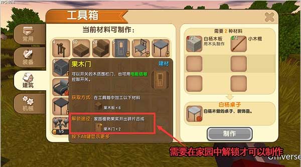 迷你世界国际服最新版(Mini_World) 图8 迷你世界国际服最新版(Mini_World) 图8