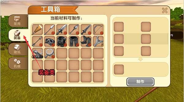 迷你世界国际服最新版(Mini_World) 图5 迷你世界国际服最新版(Mini_World) 图5